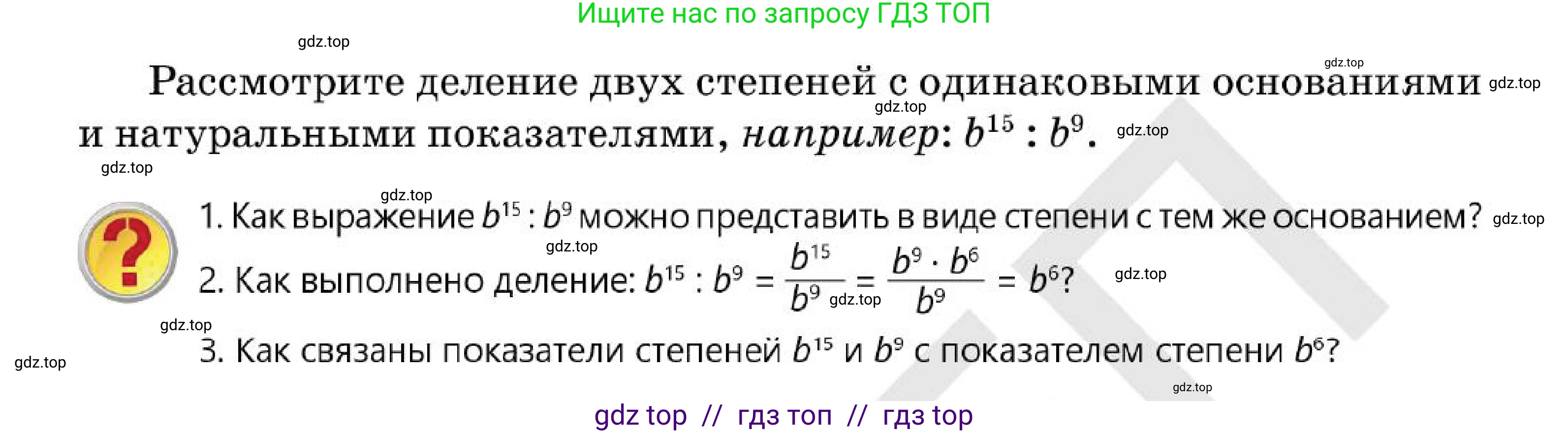 Алгебра, 7 класс Учебник, авторы: Абылкасымова Алма Есимбековна, Кучер Татьяна Павловна, Корчевский Владимир Евгеньевич, Жумагулова Зауре Абдыкеновна, издательство Мектеп, Алматы, 2025, зелёного цвета, страница 32, Условие