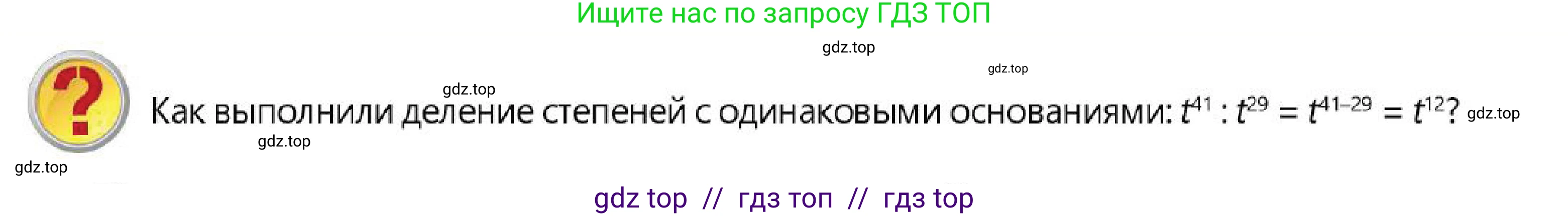Алгебра, 7 класс Учебник, авторы: Абылкасымова Алма Есимбековна, Кучер Татьяна Павловна, Корчевский Владимир Евгеньевич, Жумагулова Зауре Абдыкеновна, издательство Мектеп, Алматы, 2025, зелёного цвета, страница 33, Условие