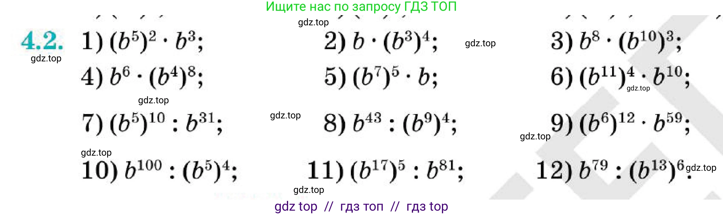 Алгебра, 7 класс Учебник, авторы: Абылкасымова Алма Есимбековна, Кучер Татьяна Павловна, Корчевский Владимир Евгеньевич, Жумагулова Зауре Абдыкеновна, издательство Мектеп, Алматы, 2025, зелёного цвета, страница 39, номер 4.2, Условие (продолжение 2)
