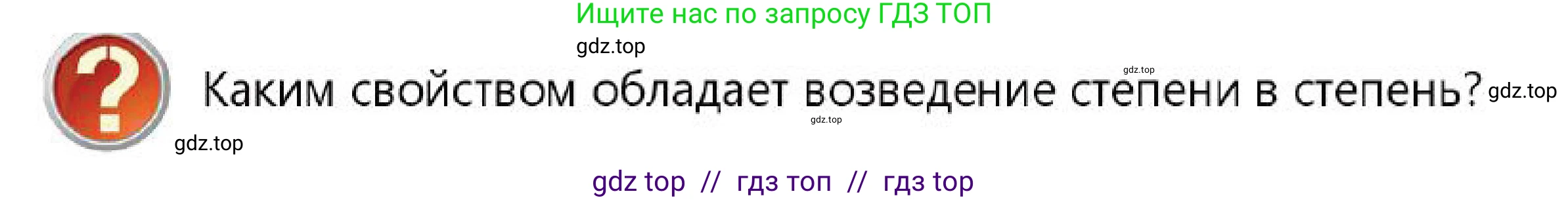 Алгебра, 7 класс Учебник, авторы: Абылкасымова Алма Есимбековна, Кучер Татьяна Павловна, Корчевский Владимир Евгеньевич, Жумагулова Зауре Абдыкеновна, издательство Мектеп, Алматы, 2025, зелёного цвета, страница 38, Условие