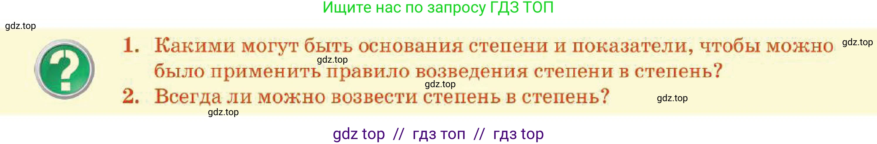 Алгебра, 7 класс Учебник, авторы: Абылкасымова Алма Есимбековна, Кучер Татьяна Павловна, Корчевский Владимир Евгеньевич, Жумагулова Зауре Абдыкеновна, издательство Мектеп, Алматы, 2025, зелёного цвета, страница 39, Условие