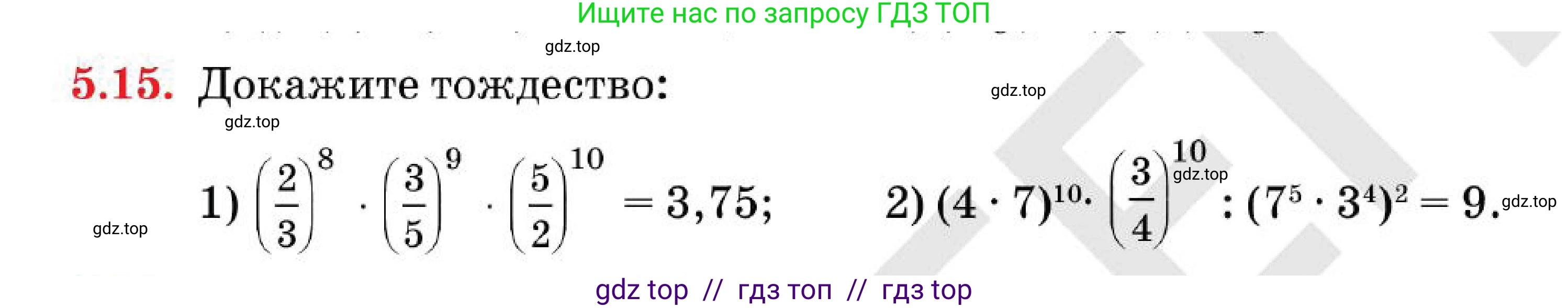 Алгебра, 7 класс Учебник, авторы: Абылкасымова Алма Есимбековна, Кучер Татьяна Павловна, Корчевский Владимир Евгеньевич, Жумагулова Зауре Абдыкеновна, издательство Мектеп, Алматы, 2025, зелёного цвета, страница 45, номер 5.15, Условие