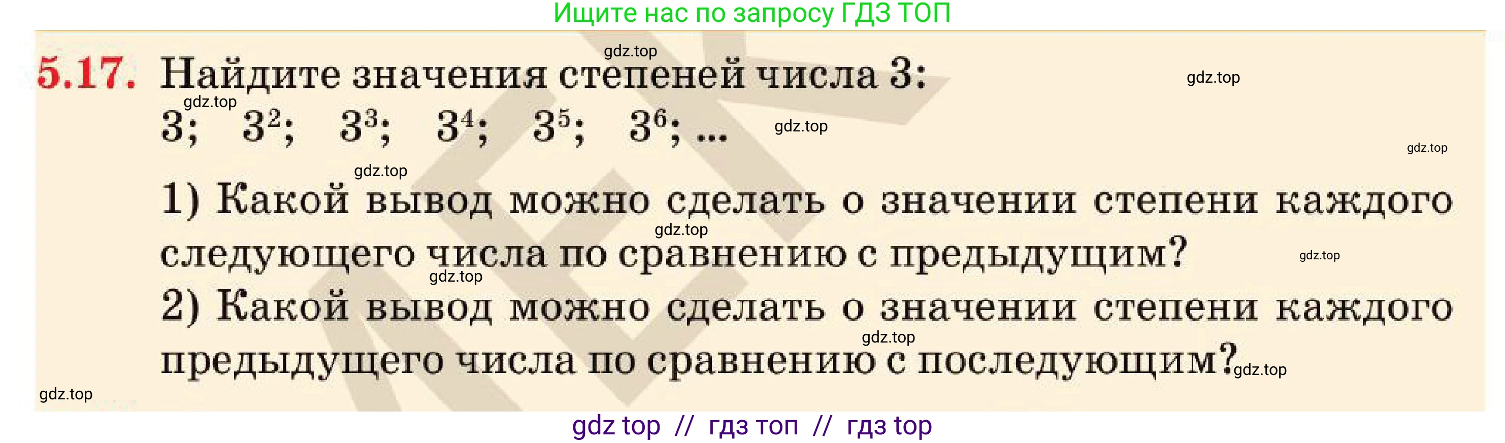 Алгебра, 7 класс Учебник, авторы: Абылкасымова Алма Есимбековна, Кучер Татьяна Павловна, Корчевский Владимир Евгеньевич, Жумагулова Зауре Абдыкеновна, издательство Мектеп, Алматы, 2025, зелёного цвета, страница 45, номер 5.17, Условие
