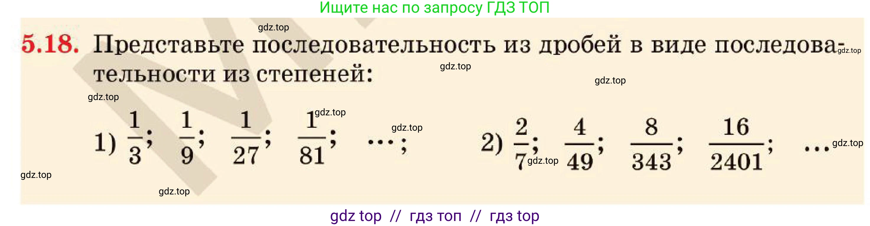 Алгебра, 7 класс Учебник, авторы: Абылкасымова Алма Есимбековна, Кучер Татьяна Павловна, Корчевский Владимир Евгеньевич, Жумагулова Зауре Абдыкеновна, издательство Мектеп, Алматы, 2025, зелёного цвета, страница 45, номер 5.18, Условие