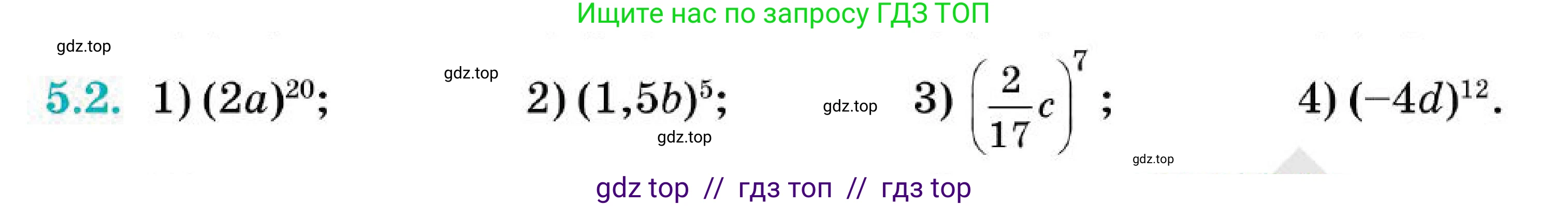 Алгебра, 7 класс Учебник, авторы: Абылкасымова Алма Есимбековна, Кучер Татьяна Павловна, Корчевский Владимир Евгеньевич, Жумагулова Зауре Абдыкеновна, издательство Мектеп, Алматы, 2025, зелёного цвета, страница 43, номер 5.2, Условие (продолжение 2)