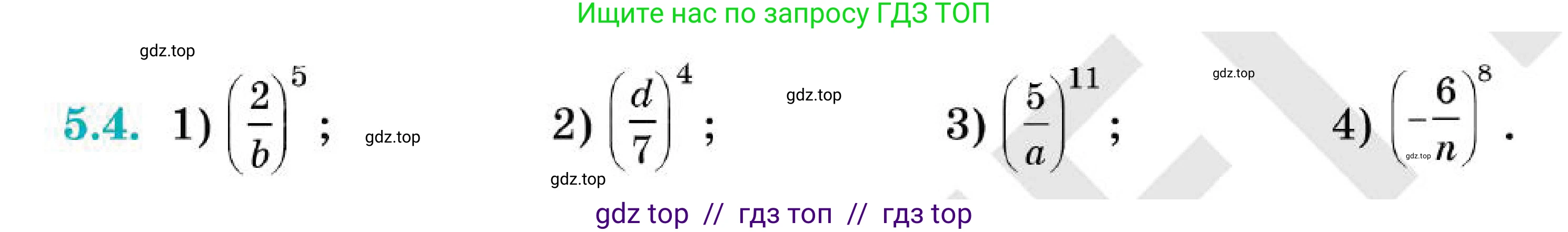 Алгебра, 7 класс Учебник, авторы: Абылкасымова Алма Есимбековна, Кучер Татьяна Павловна, Корчевский Владимир Евгеньевич, Жумагулова Зауре Абдыкеновна, издательство Мектеп, Алматы, 2025, зелёного цвета, страница 43, номер 5.4, Условие (продолжение 2)