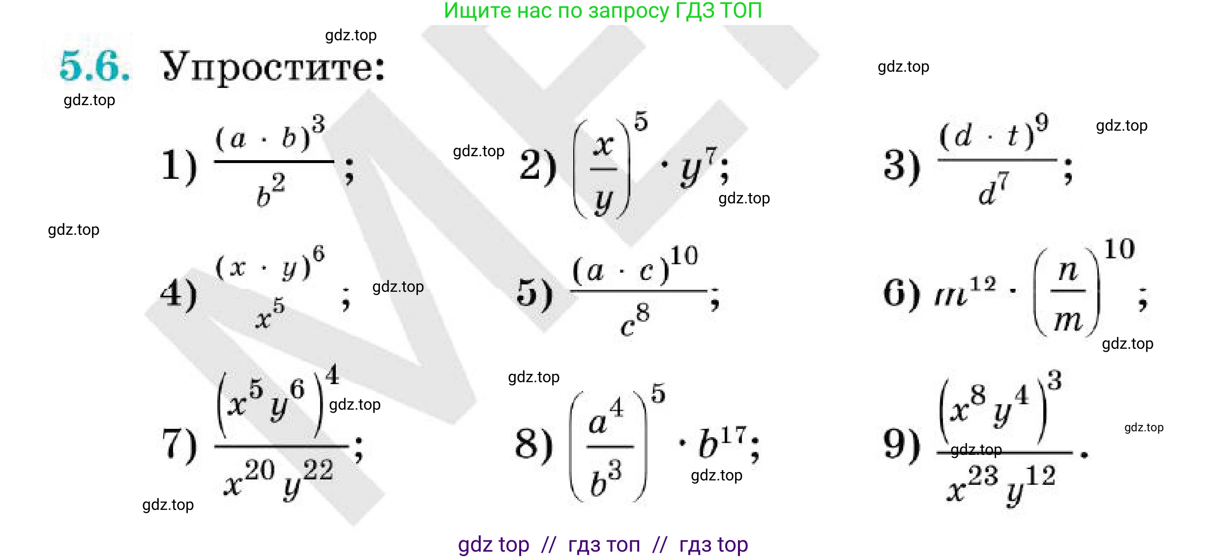 Алгебра, 7 класс Учебник, авторы: Абылкасымова Алма Есимбековна, Кучер Татьяна Павловна, Корчевский Владимир Евгеньевич, Жумагулова Зауре Абдыкеновна, издательство Мектеп, Алматы, 2025, зелёного цвета, страница 43, номер 5.6, Условие