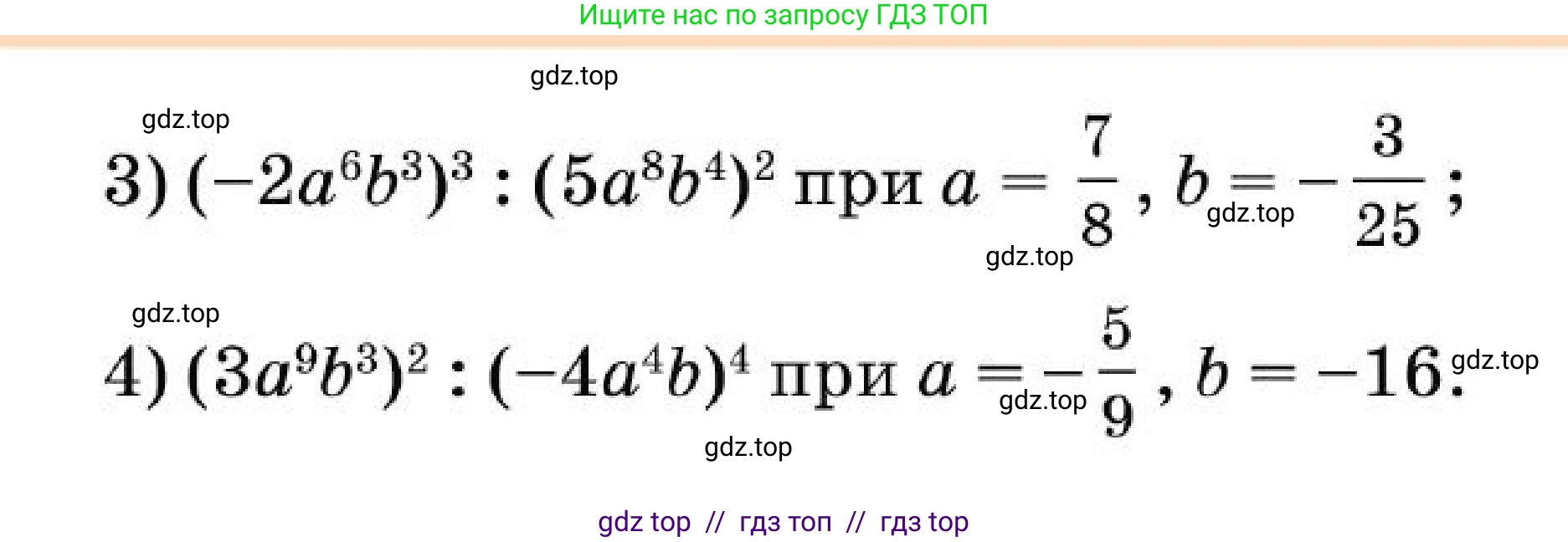 Алгебра, 7 класс Учебник, авторы: Абылкасымова Алма Есимбековна, Кучер Татьяна Павловна, Корчевский Владимир Евгеньевич, Жумагулова Зауре Абдыкеновна, издательство Мектеп, Алматы, 2025, зелёного цвета, страница 43, номер 5.7, Условие (продолжение 2)