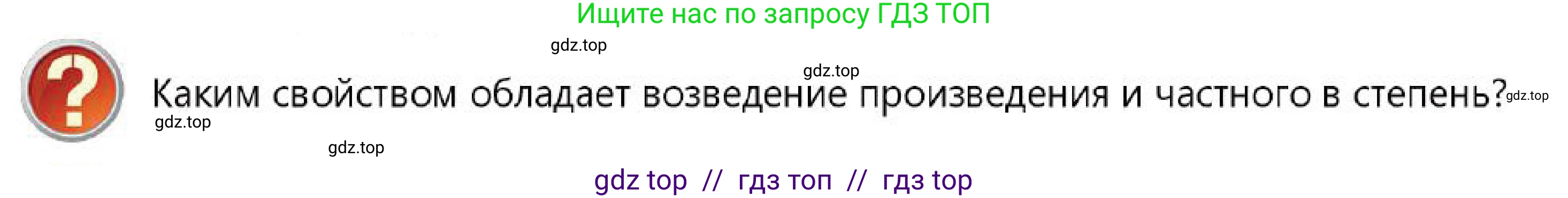 Алгебра, 7 класс Учебник, авторы: Абылкасымова Алма Есимбековна, Кучер Татьяна Павловна, Корчевский Владимир Евгеньевич, Жумагулова Зауре Абдыкеновна, издательство Мектеп, Алматы, 2025, зелёного цвета, страница 41, Условие