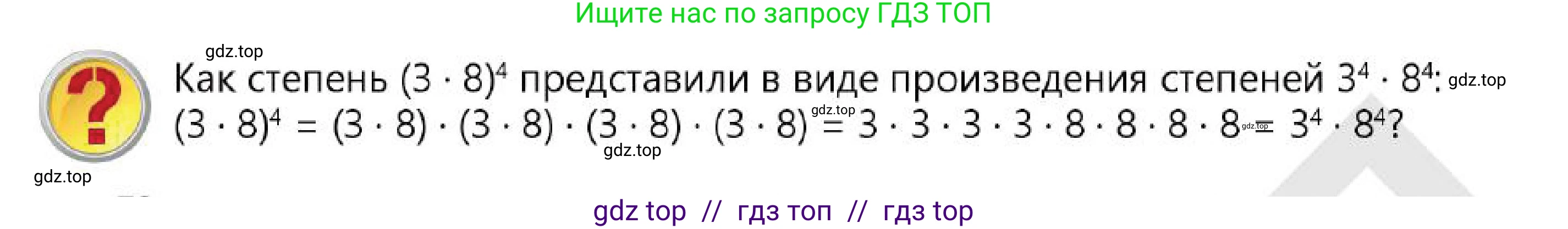 Алгебра, 7 класс Учебник, авторы: Абылкасымова Алма Есимбековна, Кучер Татьяна Павловна, Корчевский Владимир Евгеньевич, Жумагулова Зауре Абдыкеновна, издательство Мектеп, Алматы, 2025, зелёного цвета, страница 41, Условие
