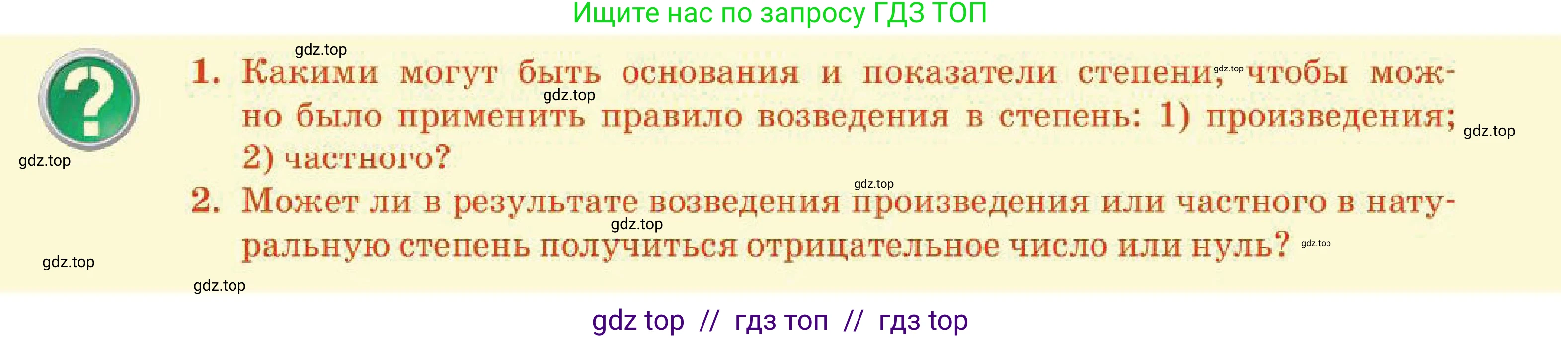 Алгебра, 7 класс Учебник, авторы: Абылкасымова Алма Есимбековна, Кучер Татьяна Павловна, Корчевский Владимир Евгеньевич, Жумагулова Зауре Абдыкеновна, издательство Мектеп, Алматы, 2025, зелёного цвета, страница 42, Условие