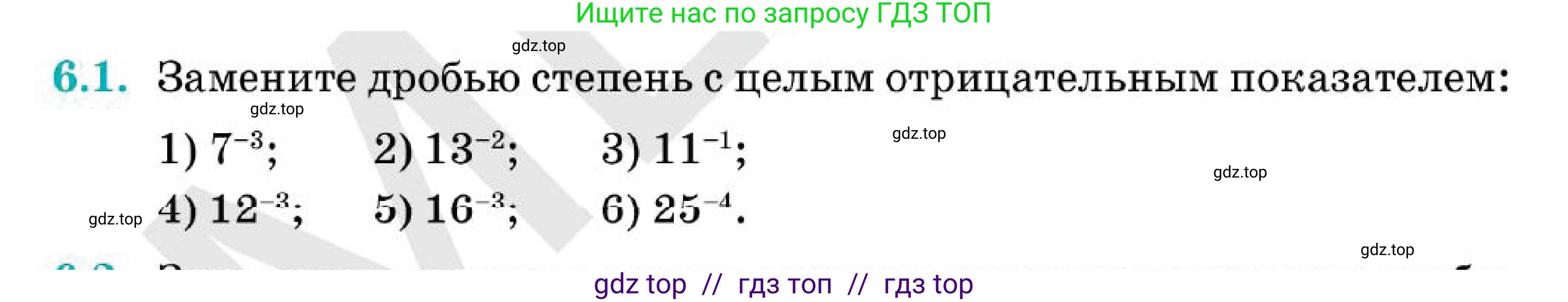Алгебра, 7 класс Учебник, авторы: Абылкасымова Алма Есимбековна, Кучер Татьяна Павловна, Корчевский Владимир Евгеньевич, Жумагулова Зауре Абдыкеновна, издательство Мектеп, Алматы, 2025, зелёного цвета, страница 47, номер 6.1, Условие