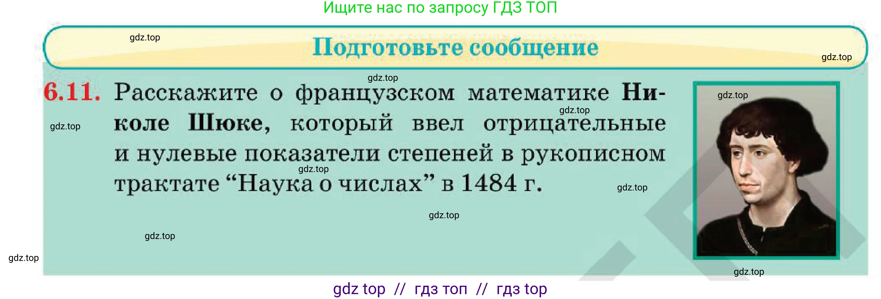 Алгебра, 7 класс Учебник, авторы: Абылкасымова Алма Есимбековна, Кучер Татьяна Павловна, Корчевский Владимир Евгеньевич, Жумагулова Зауре Абдыкеновна, издательство Мектеп, Алматы, 2025, зелёного цвета, страница 49, номер 6.11, Условие