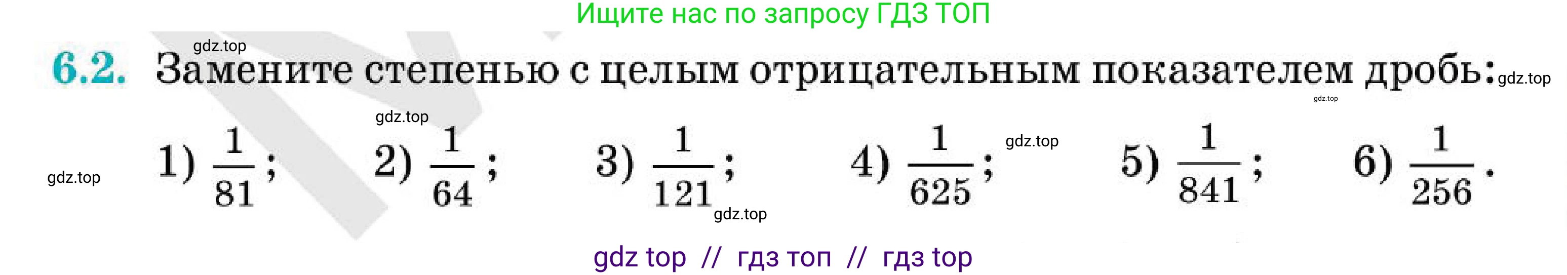 Алгебра, 7 класс Учебник, авторы: Абылкасымова Алма Есимбековна, Кучер Татьяна Павловна, Корчевский Владимир Евгеньевич, Жумагулова Зауре Абдыкеновна, издательство Мектеп, Алматы, 2025, зелёного цвета, страница 47, номер 6.2, Условие