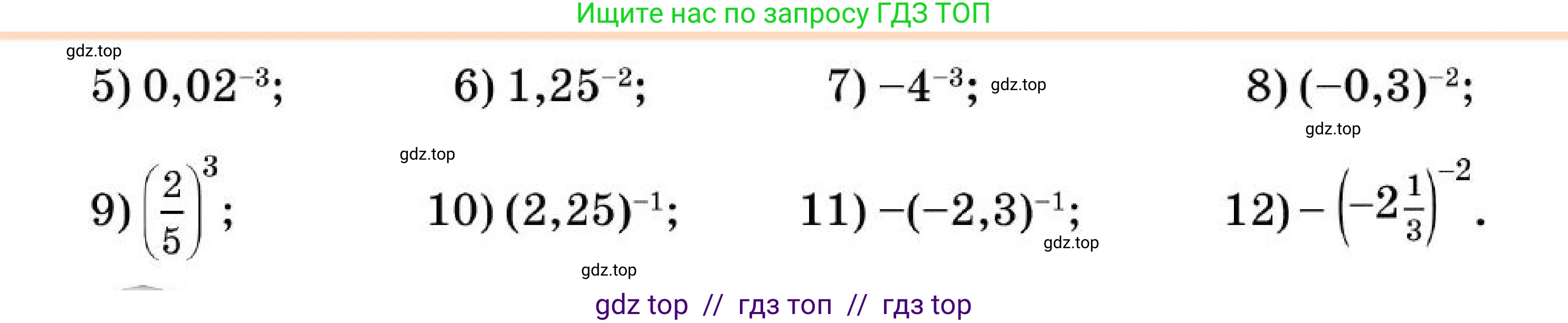 Алгебра, 7 класс Учебник, авторы: Абылкасымова Алма Есимбековна, Кучер Татьяна Павловна, Корчевский Владимир Евгеньевич, Жумагулова Зауре Абдыкеновна, издательство Мектеп, Алматы, 2025, зелёного цвета, страница 47, номер 6.4, Условие (продолжение 2)
