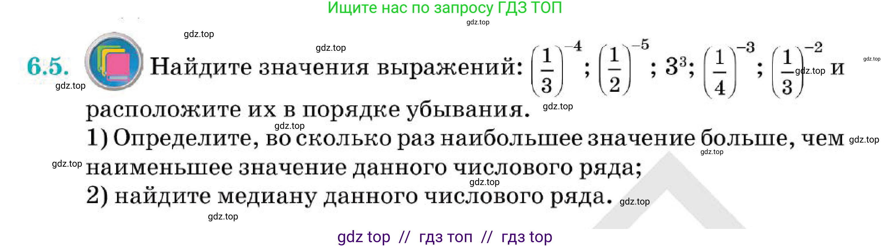 Алгебра, 7 класс Учебник, авторы: Абылкасымова Алма Есимбековна, Кучер Татьяна Павловна, Корчевский Владимир Евгеньевич, Жумагулова Зауре Абдыкеновна, издательство Мектеп, Алматы, 2025, зелёного цвета, страница 48, номер 6.5, Условие