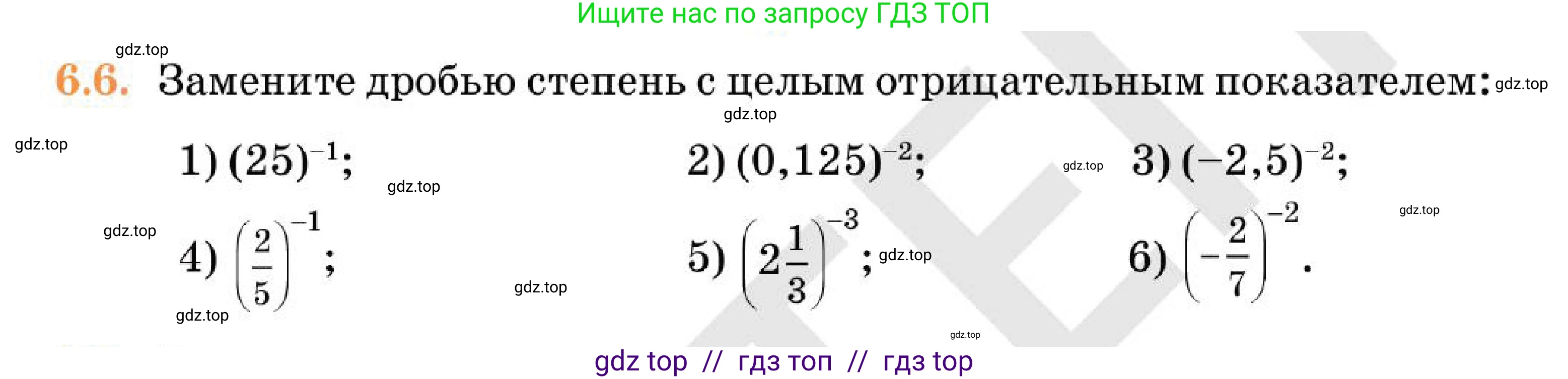 Алгебра, 7 класс Учебник, авторы: Абылкасымова Алма Есимбековна, Кучер Татьяна Павловна, Корчевский Владимир Евгеньевич, Жумагулова Зауре Абдыкеновна, издательство Мектеп, Алматы, 2025, зелёного цвета, страница 48, номер 6.6, Условие