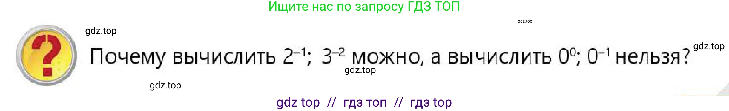 Алгебра, 7 класс Учебник, авторы: Абылкасымова Алма Есимбековна, Кучер Татьяна Павловна, Корчевский Владимир Евгеньевич, Жумагулова Зауре Абдыкеновна, издательство Мектеп, Алматы, 2025, зелёного цвета, страница 47, Условие