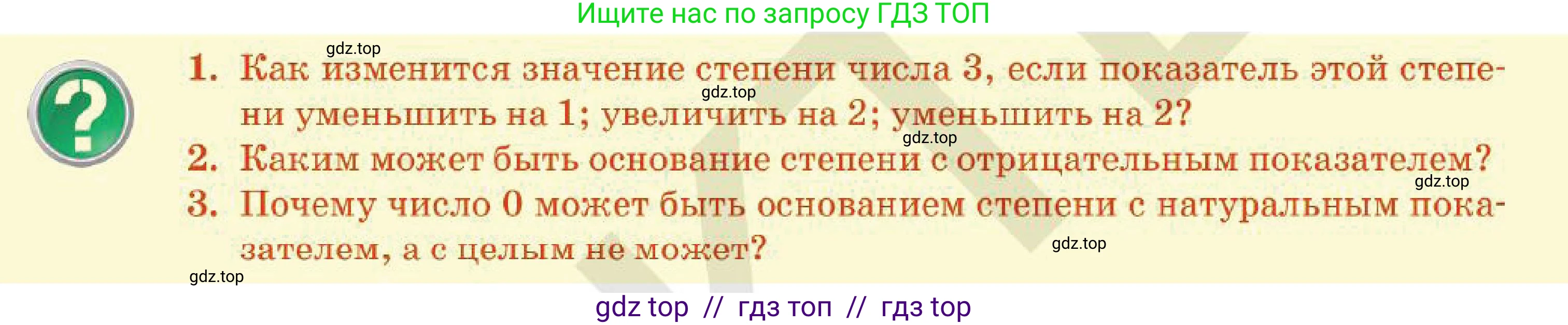 Алгебра, 7 класс Учебник, авторы: Абылкасымова Алма Есимбековна, Кучер Татьяна Павловна, Корчевский Владимир Евгеньевич, Жумагулова Зауре Абдыкеновна, издательство Мектеп, Алматы, 2025, зелёного цвета, страница 47, Условие