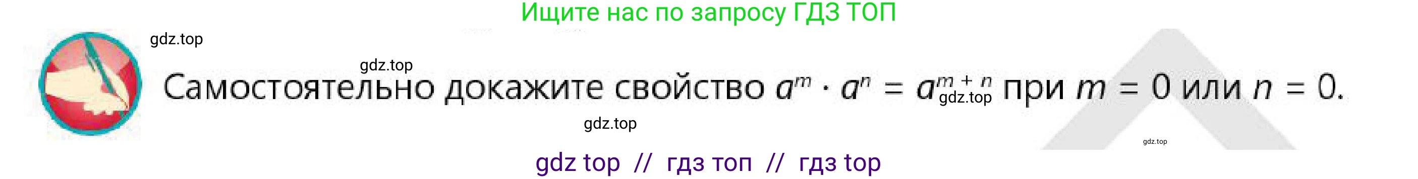 Алгебра, 7 класс Учебник, авторы: Абылкасымова Алма Есимбековна, Кучер Татьяна Павловна, Корчевский Владимир Евгеньевич, Жумагулова Зауре Абдыкеновна, издательство Мектеп, Алматы, 2025, зелёного цвета, страница 52, Условие