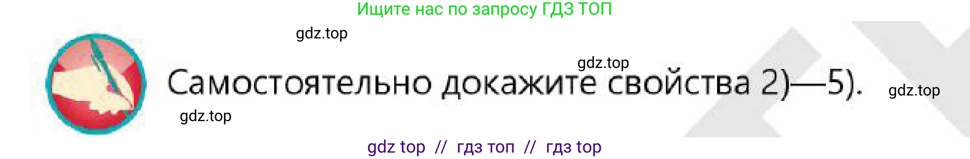 Алгебра, 7 класс Учебник, авторы: Абылкасымова Алма Есимбековна, Кучер Татьяна Павловна, Корчевский Владимир Евгеньевич, Жумагулова Зауре Абдыкеновна, издательство Мектеп, Алматы, 2025, зелёного цвета, страница 52, Условие