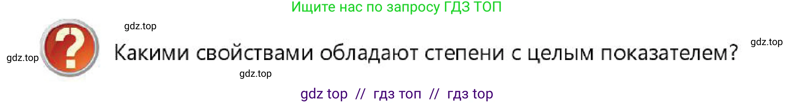 Алгебра, 7 класс Учебник, авторы: Абылкасымова Алма Есимбековна, Кучер Татьяна Павловна, Корчевский Владимир Евгеньевич, Жумагулова Зауре Абдыкеновна, издательство Мектеп, Алматы, 2025, зелёного цвета, страница 50, Условие