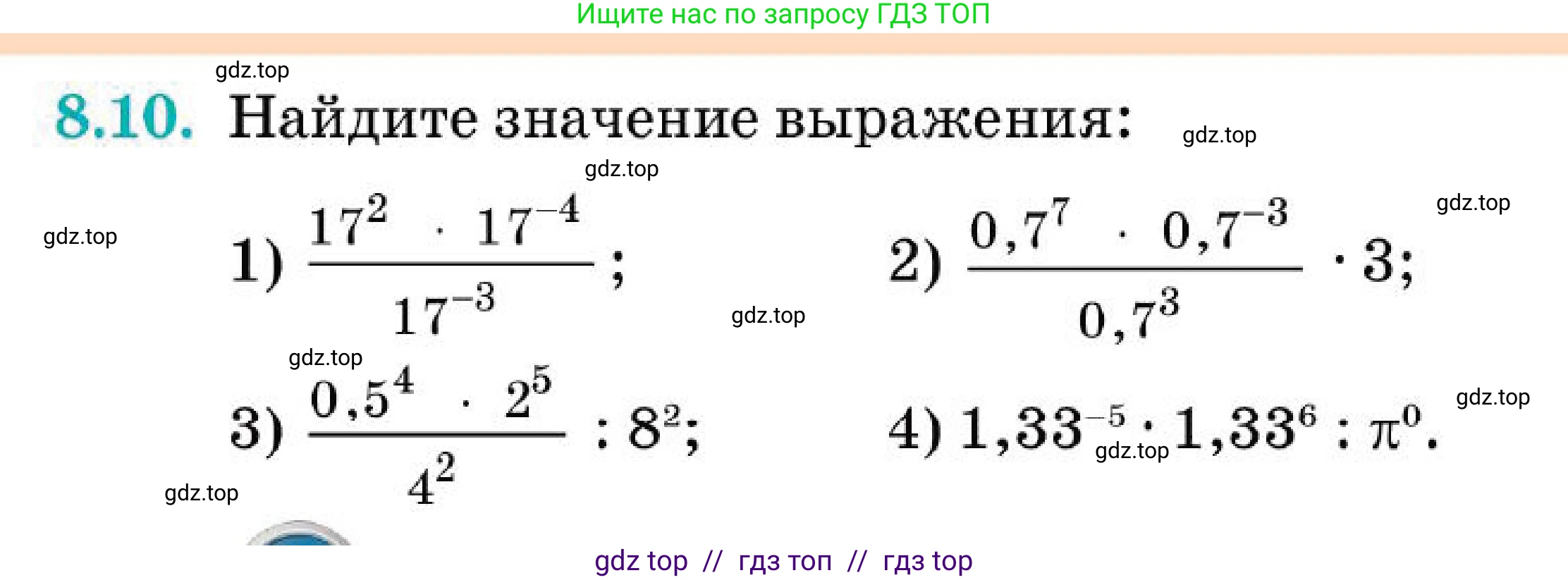 Алгебра, 7 класс Учебник, авторы: Абылкасымова Алма Есимбековна, Кучер Татьяна Павловна, Корчевский Владимир Евгеньевич, Жумагулова Зауре Абдыкеновна, издательство Мектеп, Алматы, 2025, зелёного цвета, страница 60, номер 8.10, Условие