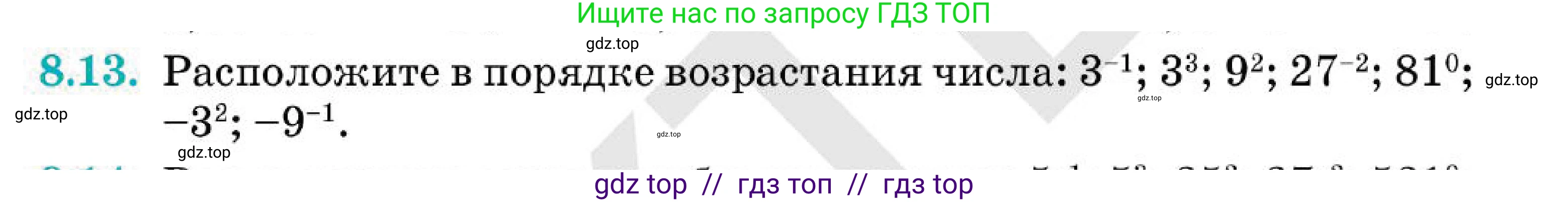 Алгебра, 7 класс Учебник, авторы: Абылкасымова Алма Есимбековна, Кучер Татьяна Павловна, Корчевский Владимир Евгеньевич, Жумагулова Зауре Абдыкеновна, издательство Мектеп, Алматы, 2025, зелёного цвета, страница 60, номер 8.13, Условие