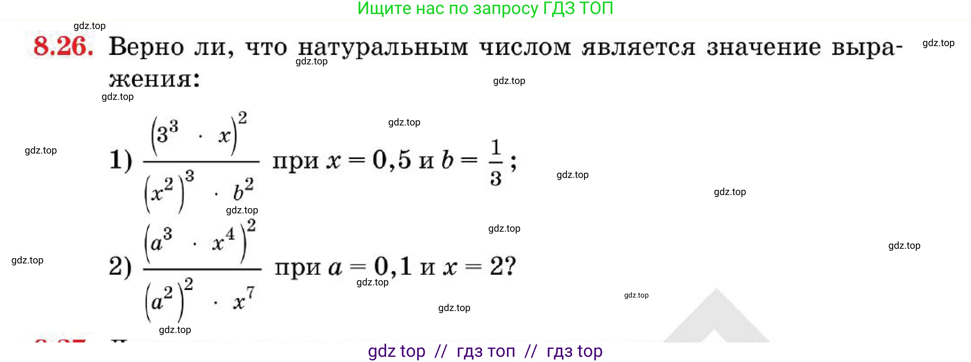 Алгебра, 7 класс Учебник, авторы: Абылкасымова Алма Есимбековна, Кучер Татьяна Павловна, Корчевский Владимир Евгеньевич, Жумагулова Зауре Абдыкеновна, издательство Мектеп, Алматы, 2025, зелёного цвета, страница 62, номер 8.26, Условие