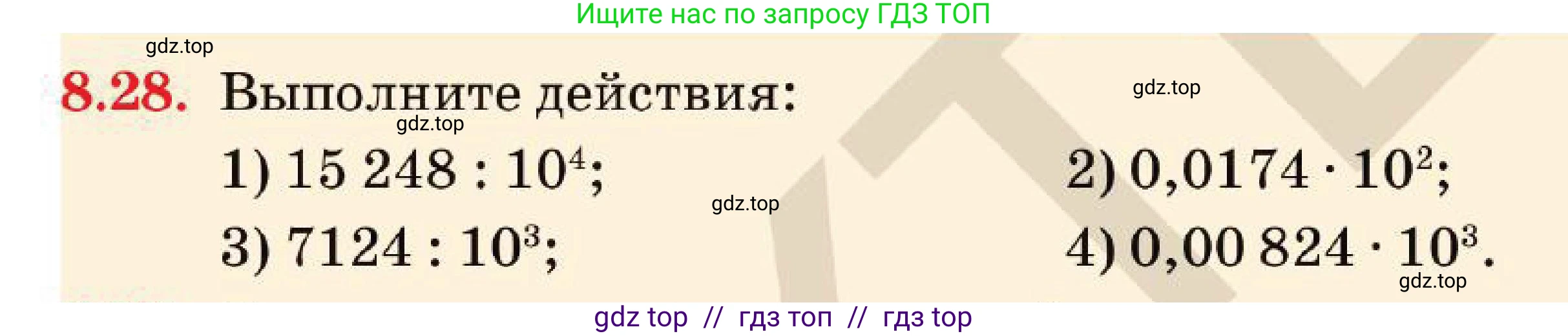 Алгебра, 7 класс Учебник, авторы: Абылкасымова Алма Есимбековна, Кучер Татьяна Павловна, Корчевский Владимир Евгеньевич, Жумагулова Зауре Абдыкеновна, издательство Мектеп, Алматы, 2025, зелёного цвета, страница 62, номер 8.28, Условие
