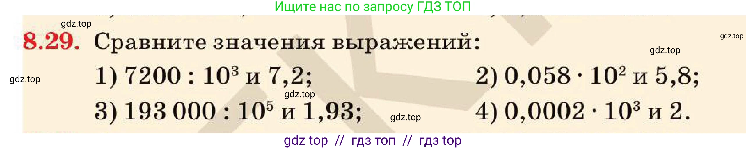 Алгебра, 7 класс Учебник, авторы: Абылкасымова Алма Есимбековна, Кучер Татьяна Павловна, Корчевский Владимир Евгеньевич, Жумагулова Зауре Абдыкеновна, издательство Мектеп, Алматы, 2025, зелёного цвета, страница 62, номер 8.29, Условие