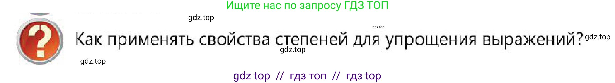 Алгебра, 7 класс Учебник, авторы: Абылкасымова Алма Есимбековна, Кучер Татьяна Павловна, Корчевский Владимир Евгеньевич, Жумагулова Зауре Абдыкеновна, издательство Мектеп, Алматы, 2025, зелёного цвета, страница 56, Условие