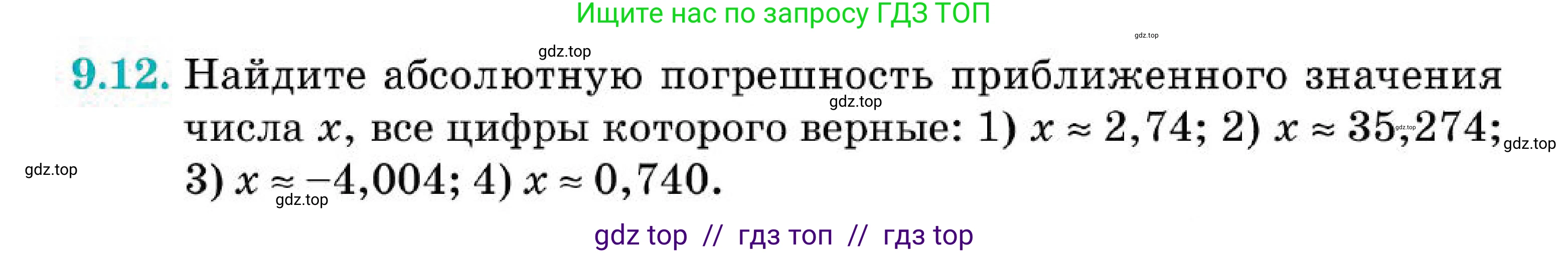 Алгебра, 7 класс Учебник, авторы: Абылкасымова Алма Есимбековна, Кучер Татьяна Павловна, Корчевский Владимир Евгеньевич, Жумагулова Зауре Абдыкеновна, издательство Мектеп, Алматы, 2025, зелёного цвета, страница 72, номер 9.12, Условие