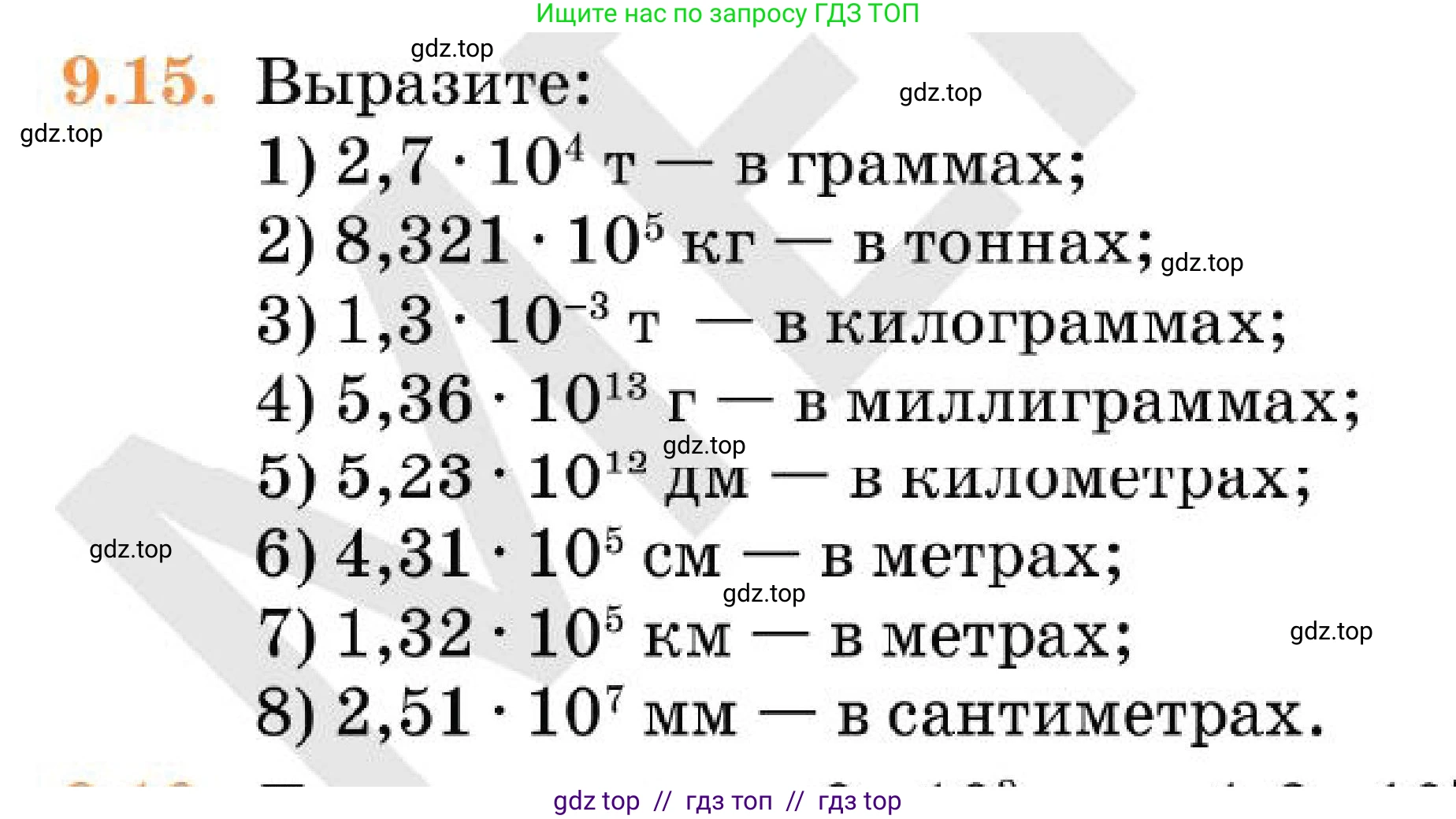 Алгебра, 7 класс Учебник, авторы: Абылкасымова Алма Есимбековна, Кучер Татьяна Павловна, Корчевский Владимир Евгеньевич, Жумагулова Зауре Абдыкеновна, издательство Мектеп, Алматы, 2025, зелёного цвета, страница 72, номер 9.15, Условие