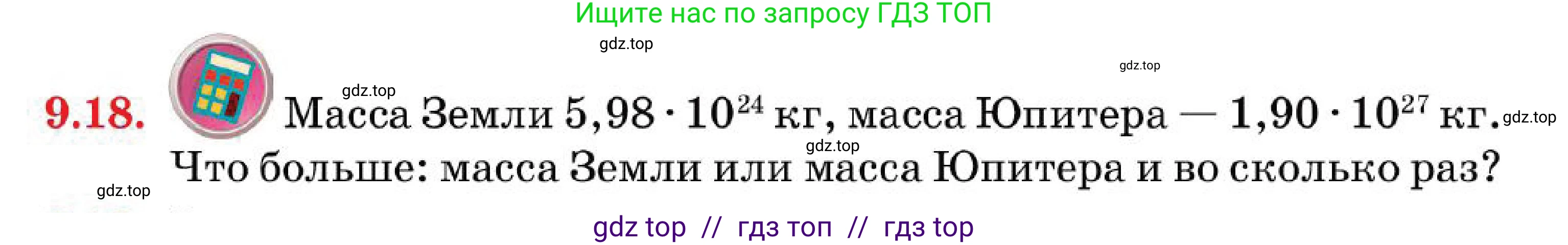Алгебра, 7 класс Учебник, авторы: Абылкасымова Алма Есимбековна, Кучер Татьяна Павловна, Корчевский Владимир Евгеньевич, Жумагулова Зауре Абдыкеновна, издательство Мектеп, Алматы, 2025, зелёного цвета, страница 73, номер 9.18, Условие
