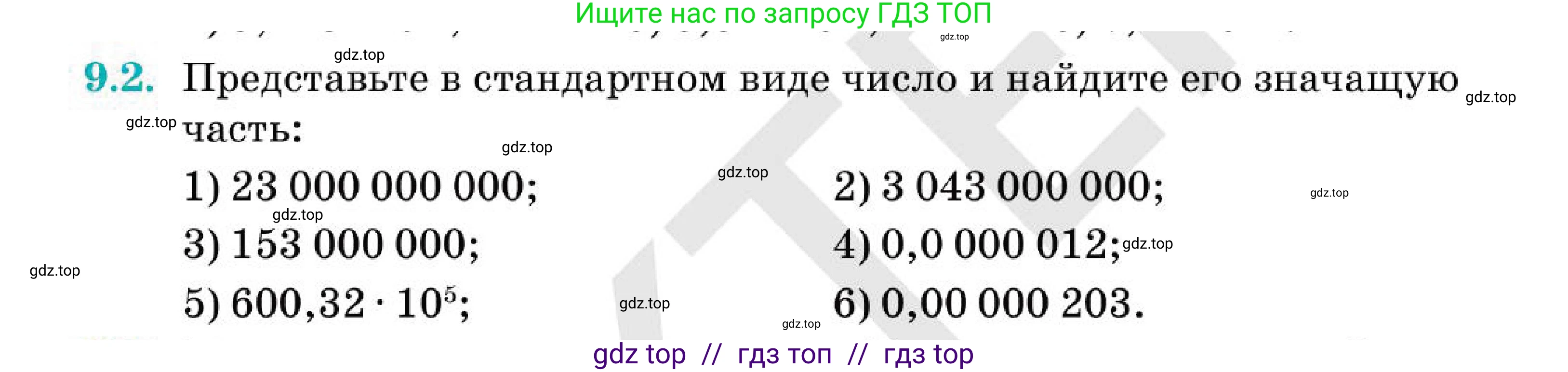 Алгебра, 7 класс Учебник, авторы: Абылкасымова Алма Есимбековна, Кучер Татьяна Павловна, Корчевский Владимир Евгеньевич, Жумагулова Зауре Абдыкеновна, издательство Мектеп, Алматы, 2025, зелёного цвета, страница 70, номер 9.2, Условие
