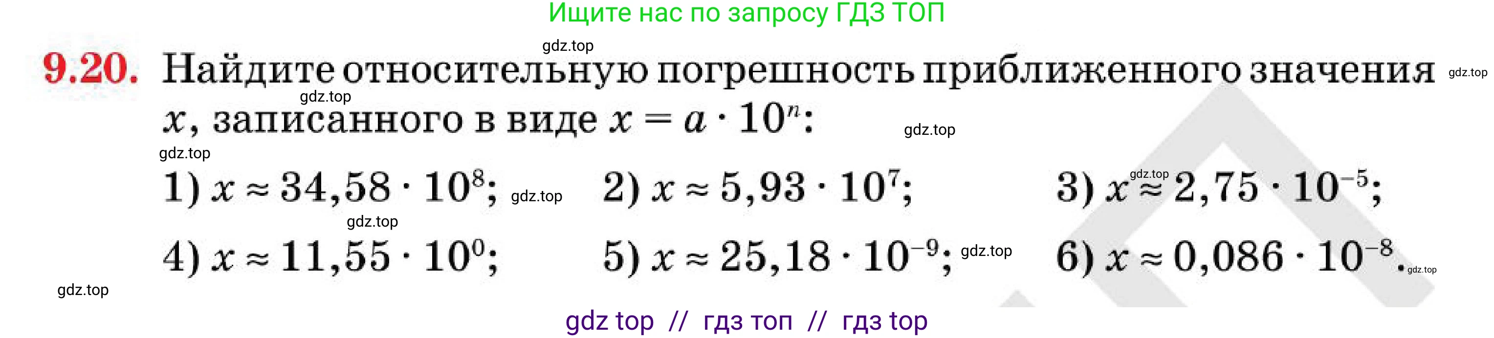 Алгебра, 7 класс Учебник, авторы: Абылкасымова Алма Есимбековна, Кучер Татьяна Павловна, Корчевский Владимир Евгеньевич, Жумагулова Зауре Абдыкеновна, издательство Мектеп, Алматы, 2025, зелёного цвета, страница 73, номер 9.20, Условие