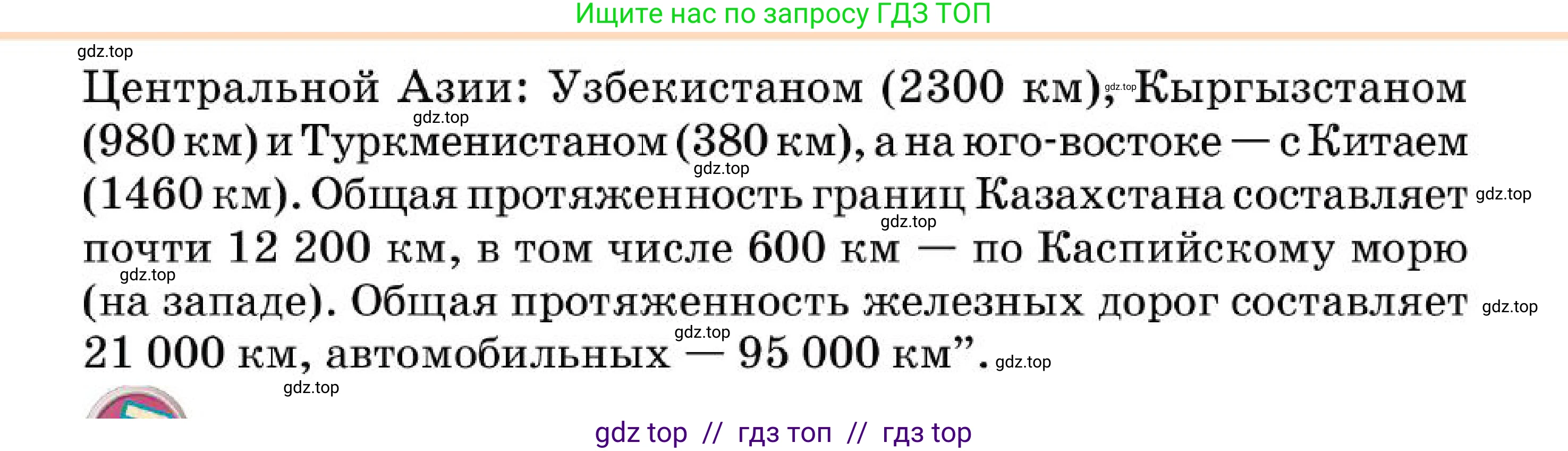 Алгебра, 7 класс Учебник, авторы: Абылкасымова Алма Есимбековна, Кучер Татьяна Павловна, Корчевский Владимир Евгеньевич, Жумагулова Зауре Абдыкеновна, издательство Мектеп, Алматы, 2025, зелёного цвета, страница 70, номер 9.5, Условие (продолжение 2)
