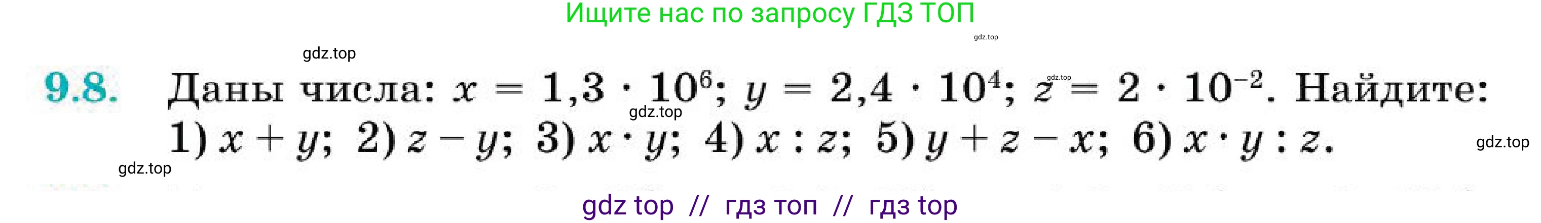 Алгебра, 7 класс Учебник, авторы: Абылкасымова Алма Есимбековна, Кучер Татьяна Павловна, Корчевский Владимир Евгеньевич, Жумагулова Зауре Абдыкеновна, издательство Мектеп, Алматы, 2025, зелёного цвета, страница 71, номер 9.8, Условие