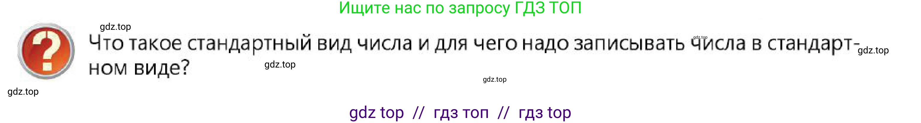 Алгебра, 7 класс Учебник, авторы: Абылкасымова Алма Есимбековна, Кучер Татьяна Павловна, Корчевский Владимир Евгеньевич, Жумагулова Зауре Абдыкеновна, издательство Мектеп, Алматы, 2025, зелёного цвета, страница 63, Условие