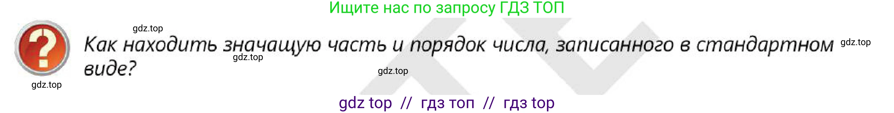 Алгебра, 7 класс Учебник, авторы: Абылкасымова Алма Есимбековна, Кучер Татьяна Павловна, Корчевский Владимир Евгеньевич, Жумагулова Зауре Абдыкеновна, издательство Мектеп, Алматы, 2025, зелёного цвета, страница 64, Условие
