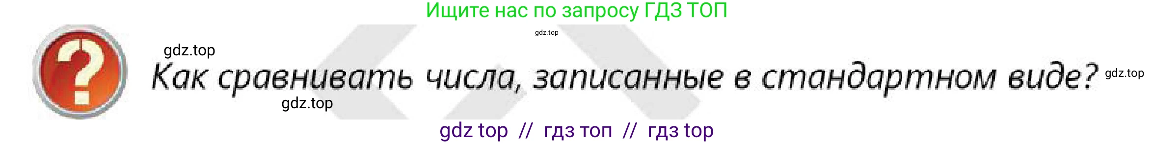 Алгебра, 7 класс Учебник, авторы: Абылкасымова Алма Есимбековна, Кучер Татьяна Павловна, Корчевский Владимир Евгеньевич, Жумагулова Зауре Абдыкеновна, издательство Мектеп, Алматы, 2025, зелёного цвета, страница 64, Условие