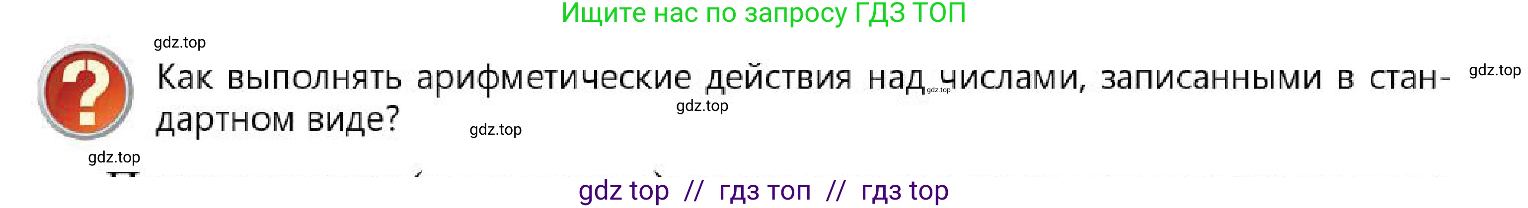 Алгебра, 7 класс Учебник, авторы: Абылкасымова Алма Есимбековна, Кучер Татьяна Павловна, Корчевский Владимир Евгеньевич, Жумагулова Зауре Абдыкеновна, издательство Мектеп, Алматы, 2025, зелёного цвета, страница 65, Условие