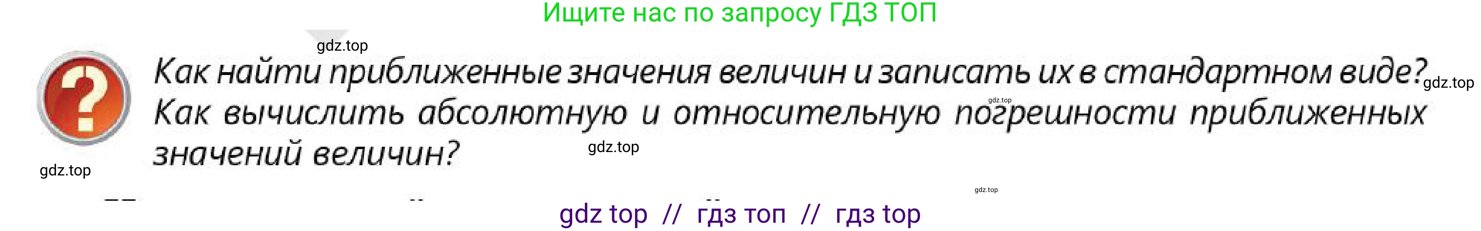 Алгебра, 7 класс Учебник, авторы: Абылкасымова Алма Есимбековна, Кучер Татьяна Павловна, Корчевский Владимир Евгеньевич, Жумагулова Зауре Абдыкеновна, издательство Мектеп, Алматы, 2025, зелёного цвета, страница 65, Условие
