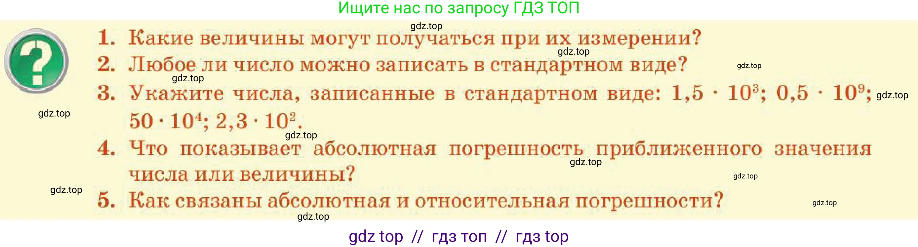 Алгебра, 7 класс Учебник, авторы: Абылкасымова Алма Есимбековна, Кучер Татьяна Павловна, Корчевский Владимир Евгеньевич, Жумагулова Зауре Абдыкеновна, издательство Мектеп, Алматы, 2025, зелёного цвета, страница 70, Условие