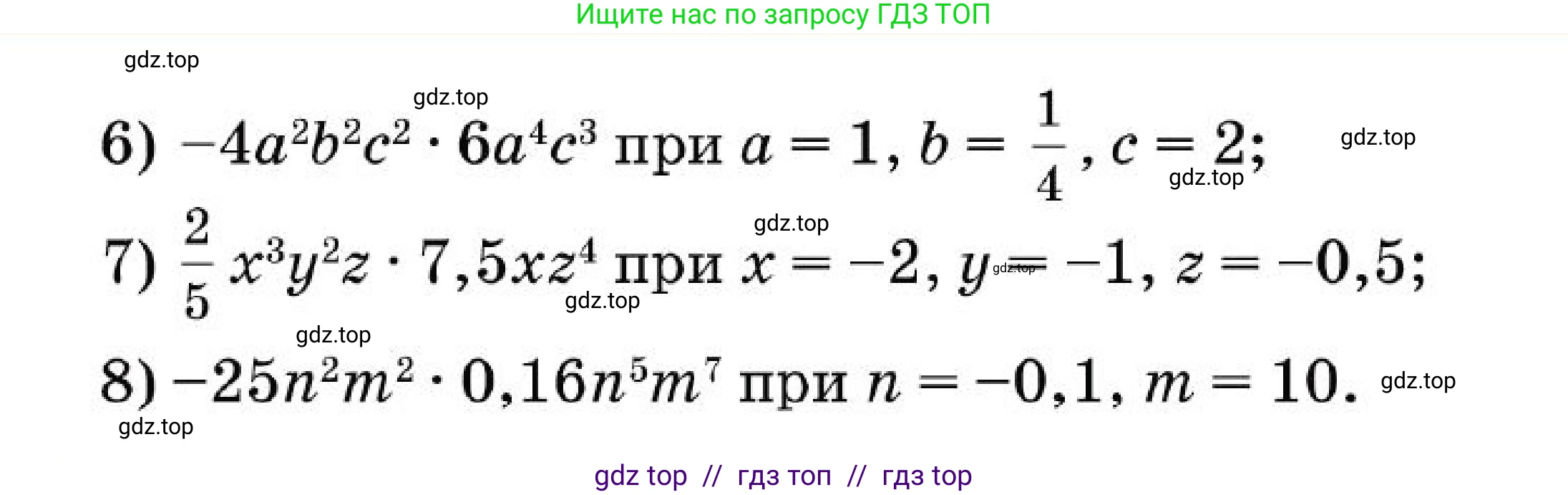 Алгебра, 7 класс Учебник, авторы: Абылкасымова Алма Есимбековна, Кучер Татьяна Павловна, Корчевский Владимир Евгеньевич, Жумагулова Зауре Абдыкеновна, издательство Мектеп, Алматы, 2025, зелёного цвета, страница 81, номер 10.11, Условие (продолжение 2)