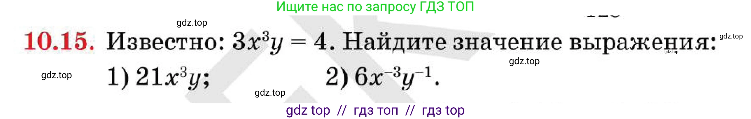 Алгебра, 7 класс Учебник, авторы: Абылкасымова Алма Есимбековна, Кучер Татьяна Павловна, Корчевский Владимир Евгеньевич, Жумагулова Зауре Абдыкеновна, издательство Мектеп, Алматы, 2025, зелёного цвета, страница 82, номер 10.15, Условие