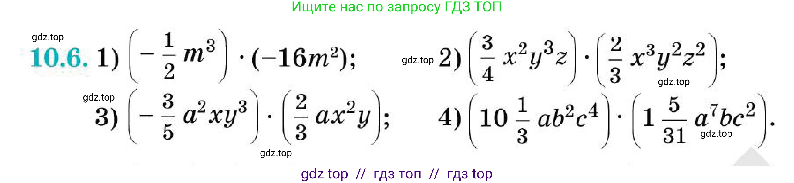 Алгебра, 7 класс Учебник, авторы: Абылкасымова Алма Есимбековна, Кучер Татьяна Павловна, Корчевский Владимир Евгеньевич, Жумагулова Зауре Абдыкеновна, издательство Мектеп, Алматы, 2025, зелёного цвета, страница 81, номер 10.6, Условие (продолжение 2)