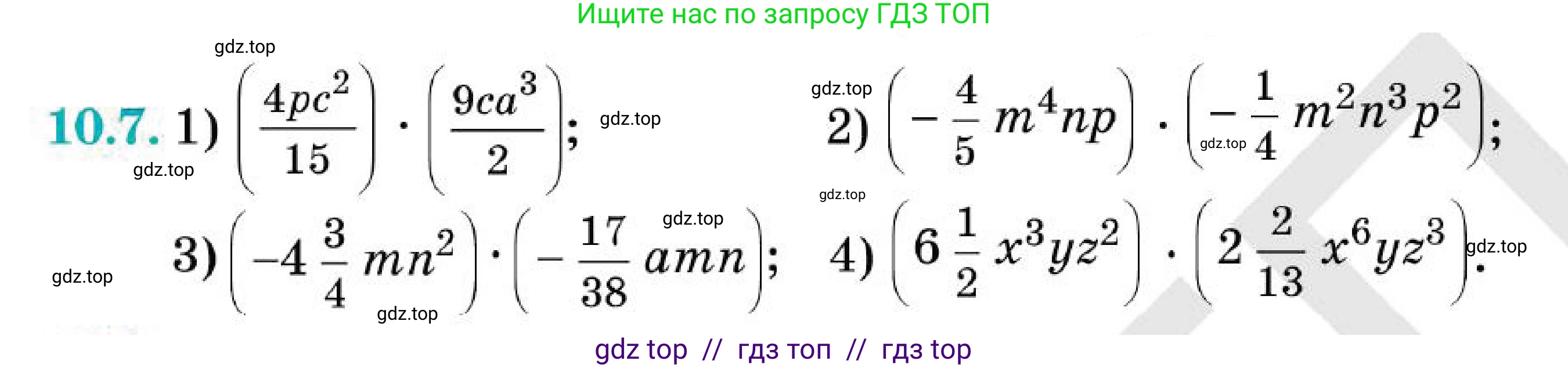 Алгебра, 7 класс Учебник, авторы: Абылкасымова Алма Есимбековна, Кучер Татьяна Павловна, Корчевский Владимир Евгеньевич, Жумагулова Зауре Абдыкеновна, издательство Мектеп, Алматы, 2025, зелёного цвета, страница 81, номер 10.7, Условие (продолжение 2)