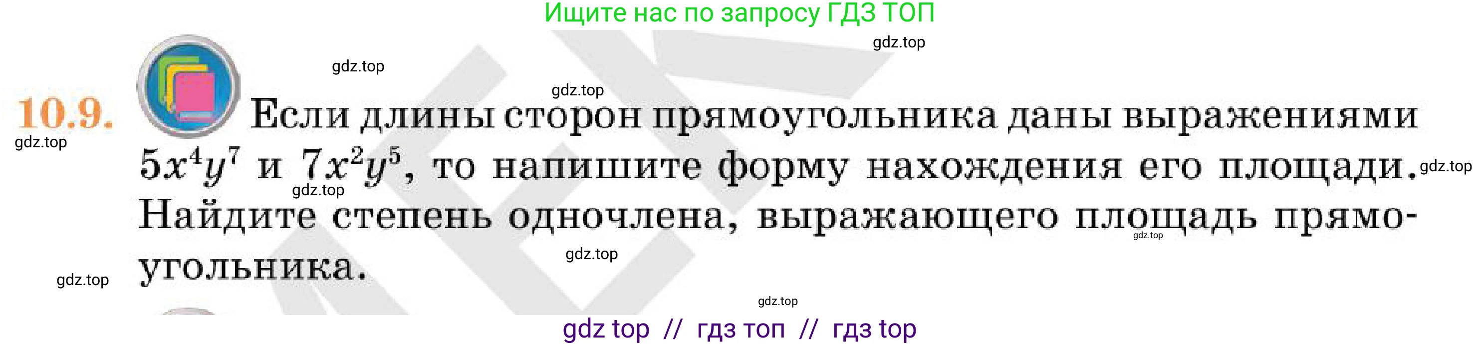 Алгебра, 7 класс Учебник, авторы: Абылкасымова Алма Есимбековна, Кучер Татьяна Павловна, Корчевский Владимир Евгеньевич, Жумагулова Зауре Абдыкеновна, издательство Мектеп, Алматы, 2025, зелёного цвета, страница 81, номер 10.9, Условие